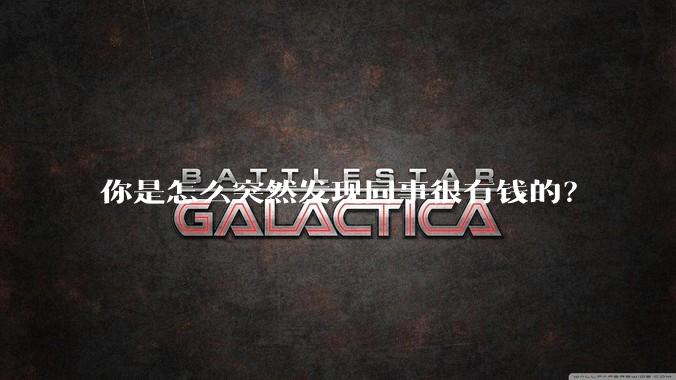 你是怎么突然发现同事很有钱的？